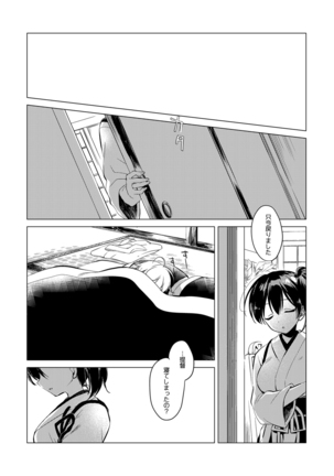 Kaga-san Soushuuhen Page #120