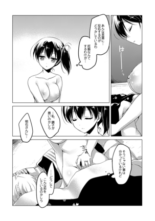 Kaga-san Soushuuhen Page #59