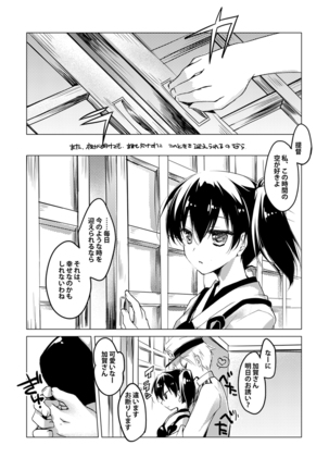 Kaga-san Soushuuhen Page #28