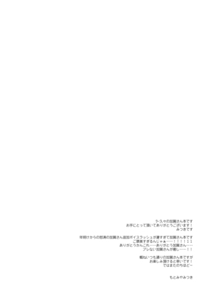 Kaga-san Soushuuhen Page #119