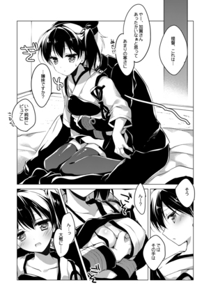 Kaga-san Soushuuhen Page #88