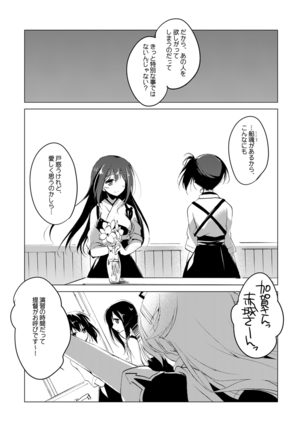Kaga-san Soushuuhen Page #106