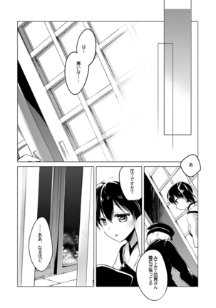 Kaga-san Soushuuhen Page #86