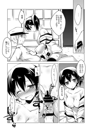 Kaga-san Soushuuhen Page #44
