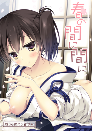 Kaga-san Soushuuhen Page #30