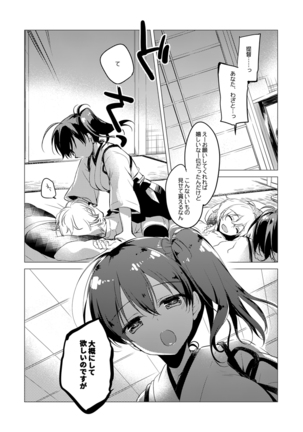 Kaga-san Soushuuhen Page #129