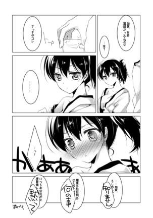 Kaga-san Soushuuhen Page #14