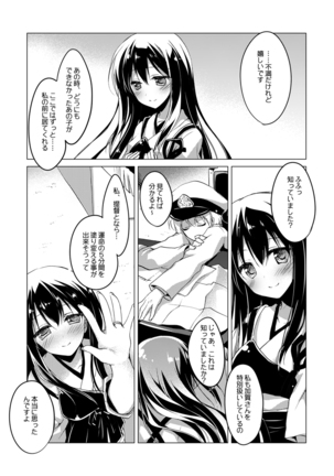 Kaga-san Soushuuhen Page #66
