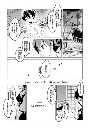 Kaga-san Soushuuhen Page #27
