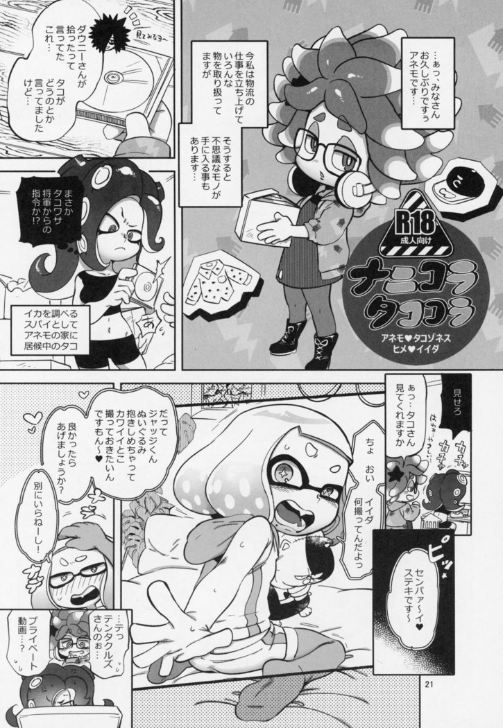 Ibunka Kouryuu