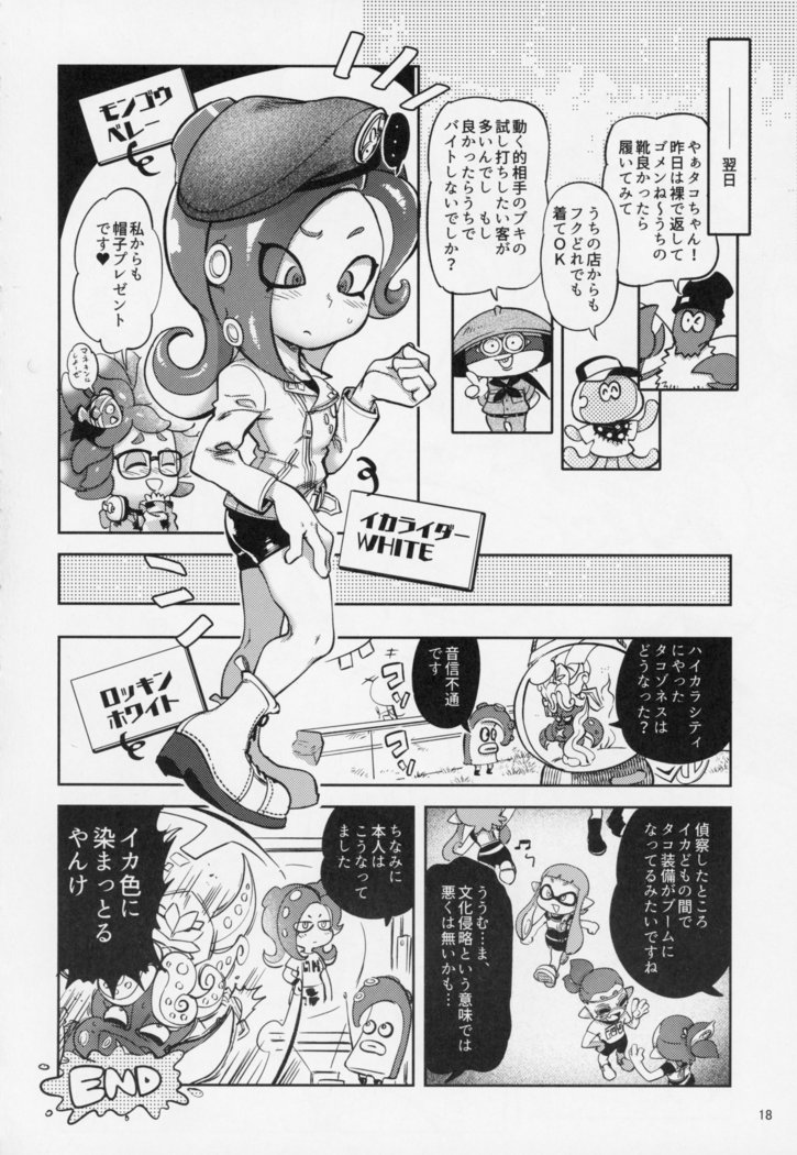 Ibunka Kouryuu