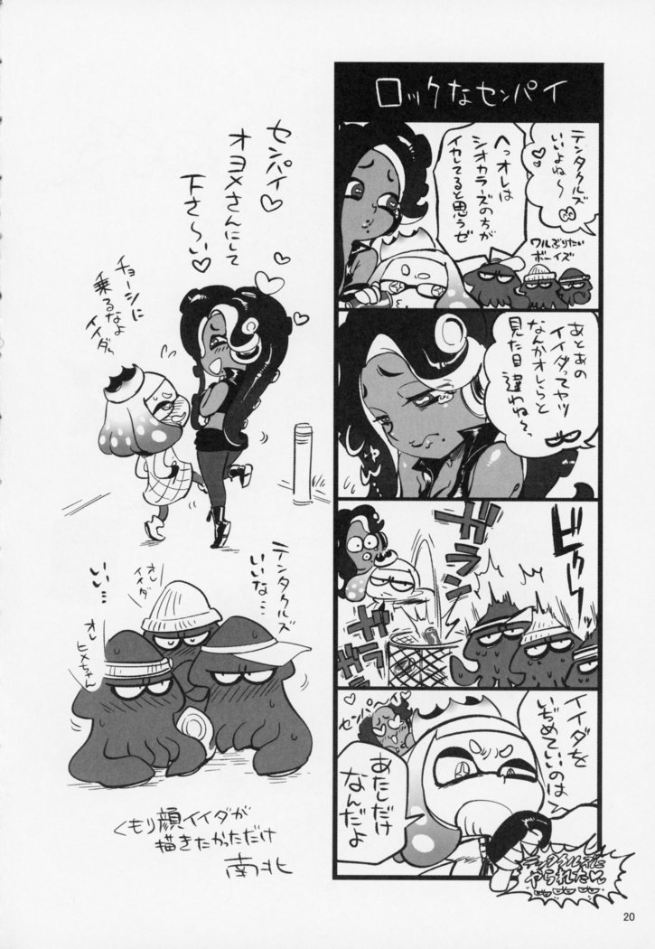 Ibunka Kouryuu