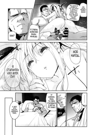 Edelweiss Page #27