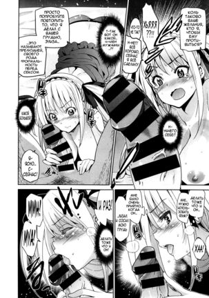 Edelweiss Page #14