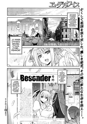 Edelweiss Page #28