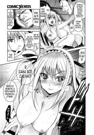 Edelweiss Page #17