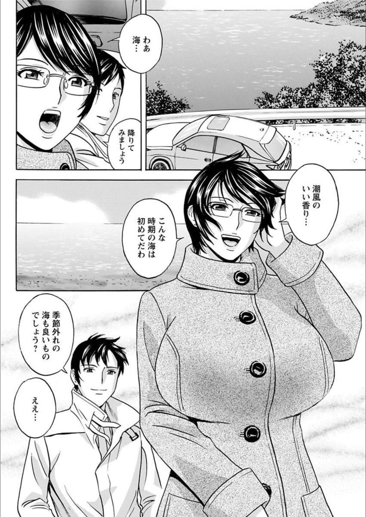 Hakudaku no Wana ~Hitozuma Hame Otoshi~