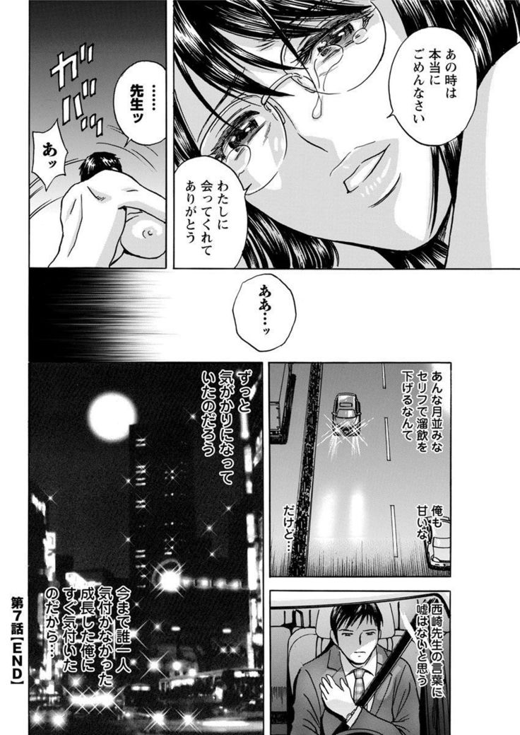 Hakudaku no Wana ~Hitozuma Hame Otoshi~