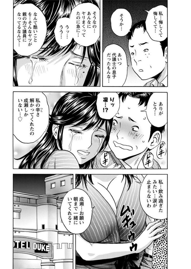 Hakudaku no Wana ~Hitozuma Hame Otoshi~