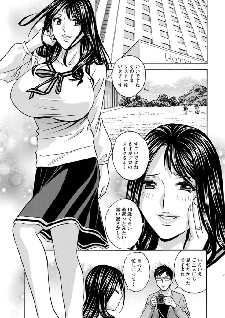 Hakudaku no Wana ~Hitozuma Hame Otoshi~