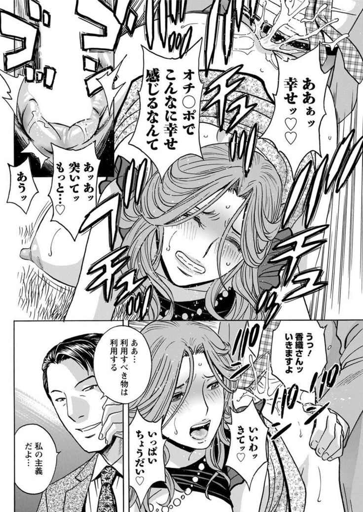Hakudaku no Wana ~Hitozuma Hame Otoshi~