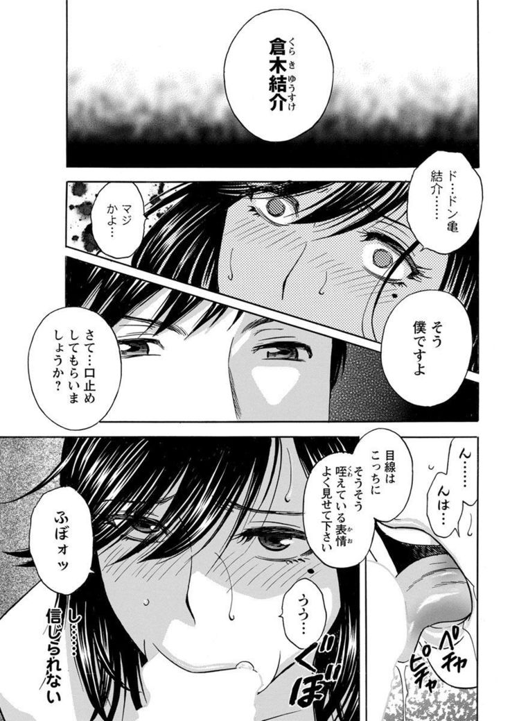 Hakudaku no Wana ~Hitozuma Hame Otoshi~