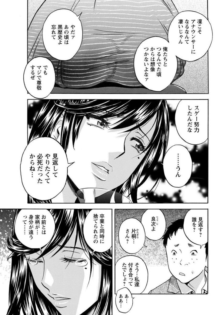 Hakudaku no Wana ~Hitozuma Hame Otoshi~