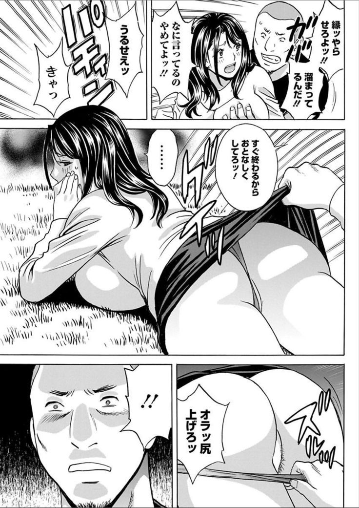 Hakudaku no Wana ~Hitozuma Hame Otoshi~