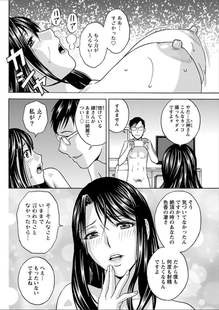 Hakudaku no Wana ~Hitozuma Hame Otoshi~