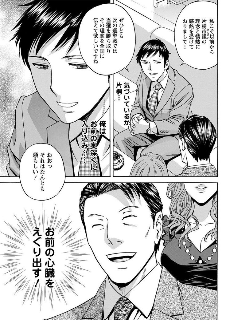 Hakudaku no Wana ~Hitozuma Hame Otoshi~