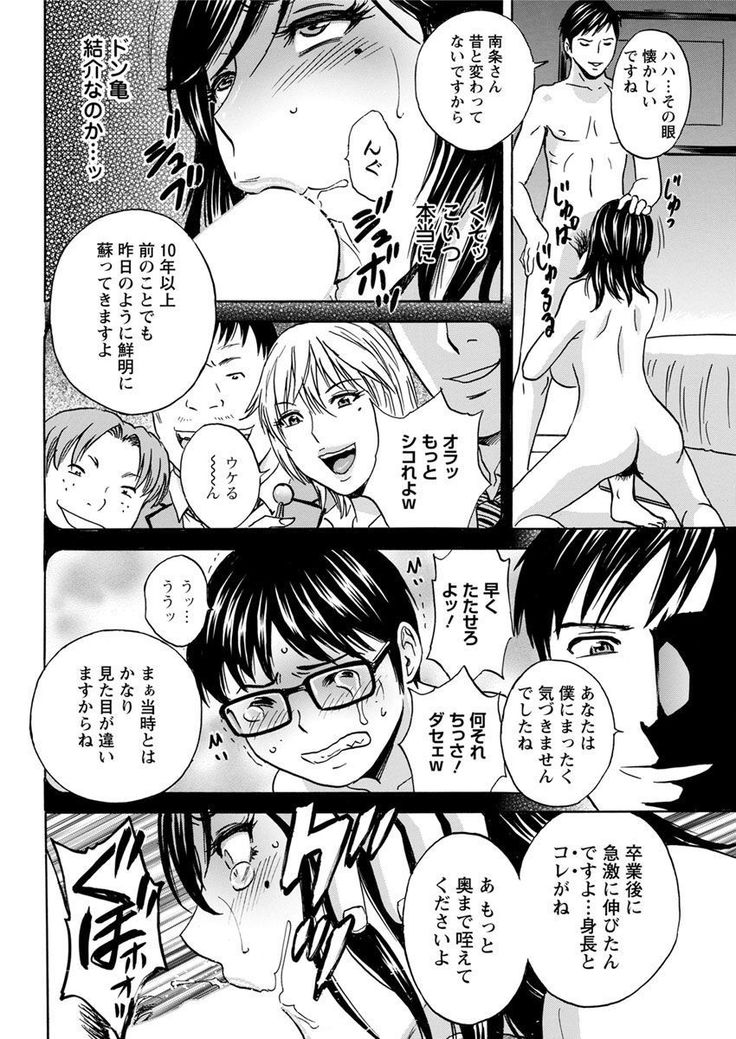 Hakudaku no Wana ~Hitozuma Hame Otoshi~