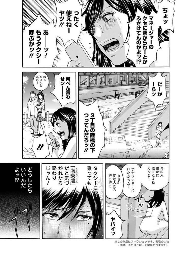 Hakudaku no Wana ~Hitozuma Hame Otoshi~
