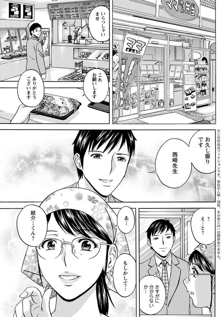 Hakudaku no Wana ~Hitozuma Hame Otoshi~