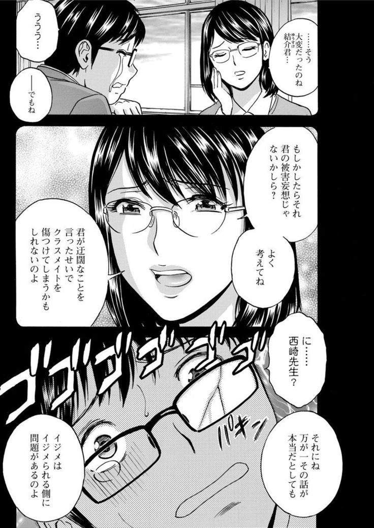Hakudaku no Wana ~Hitozuma Hame Otoshi~