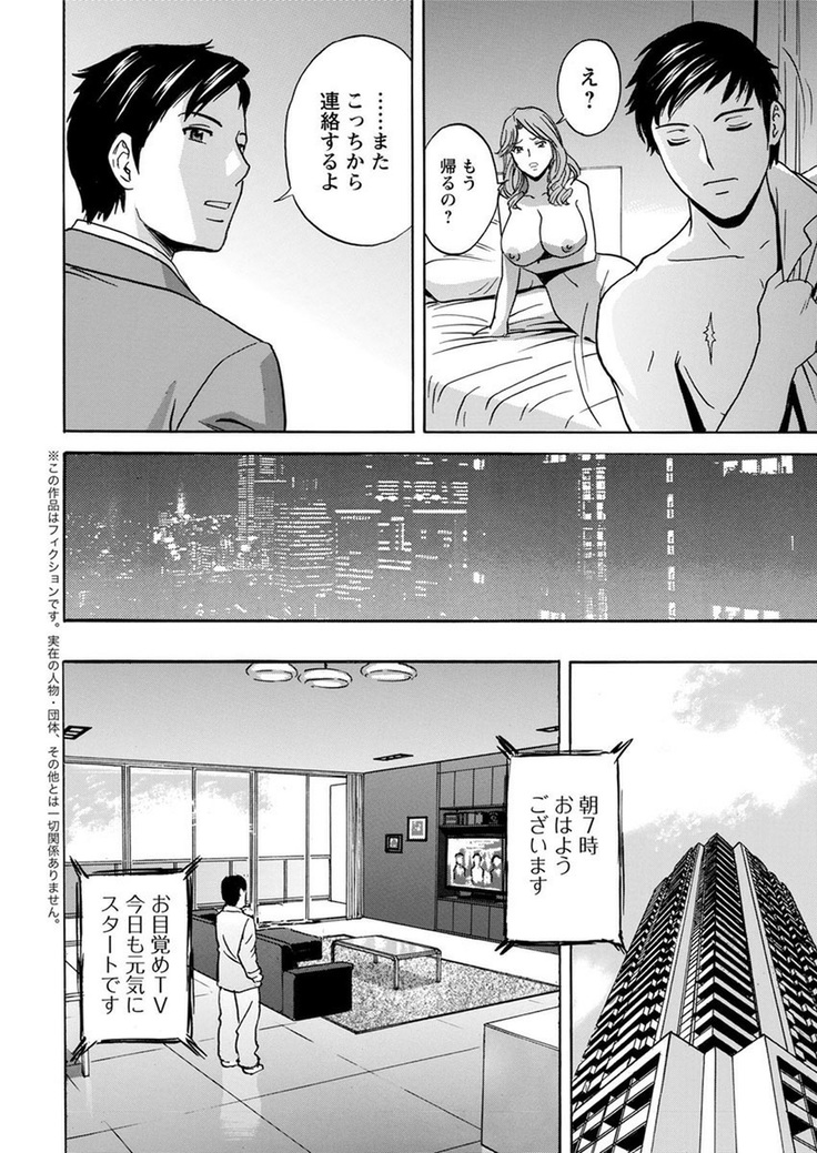 Hakudaku no Wana ~Hitozuma Hame Otoshi~