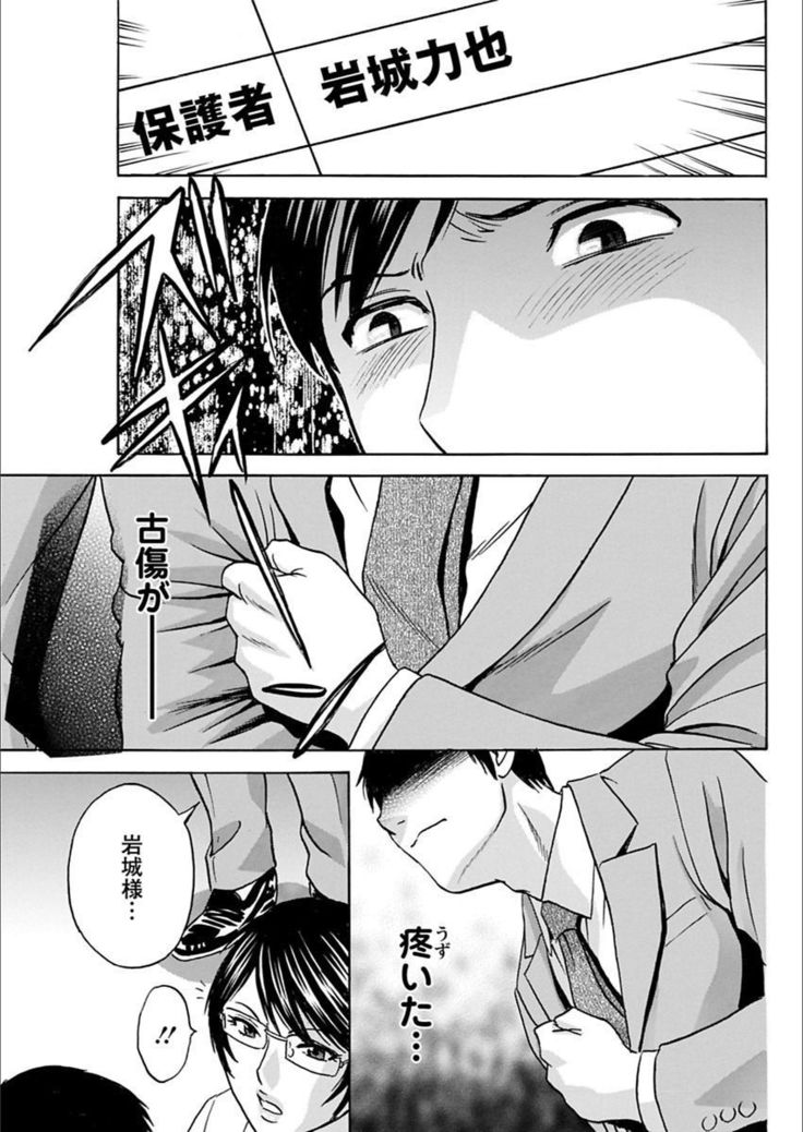 Hakudaku no Wana ~Hitozuma Hame Otoshi~