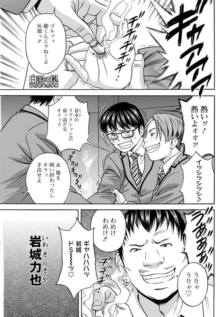 Hakudaku no Wana ~Hitozuma Hame Otoshi~