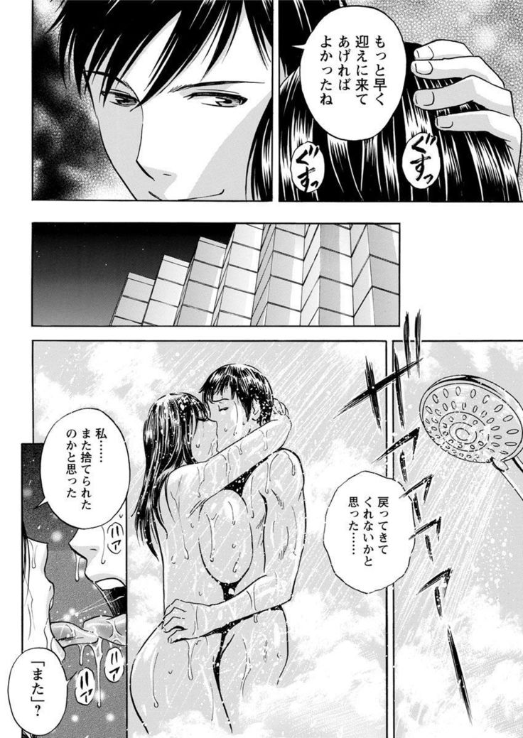 Hakudaku no Wana ~Hitozuma Hame Otoshi~