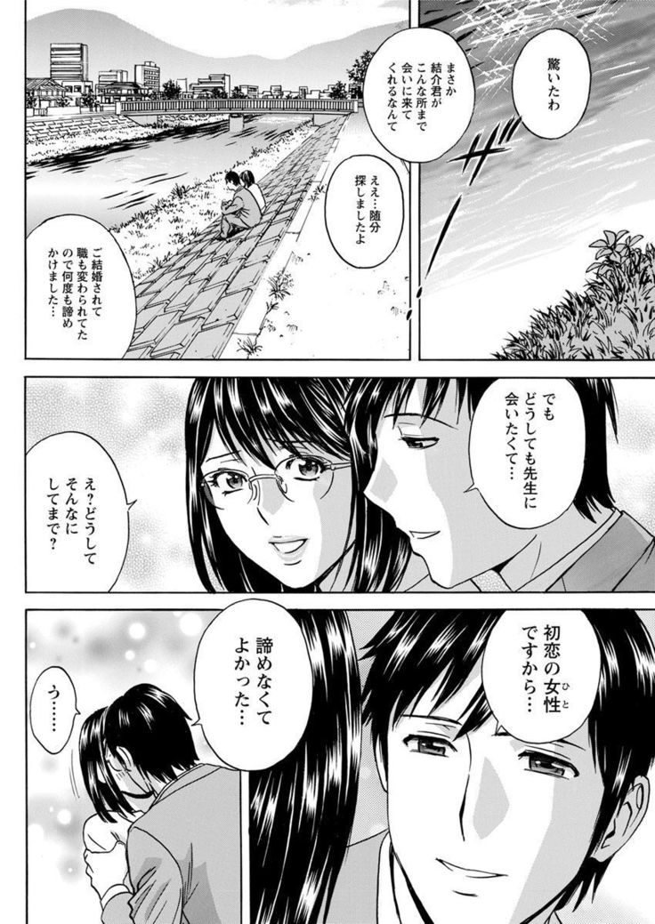 Hakudaku no Wana ~Hitozuma Hame Otoshi~