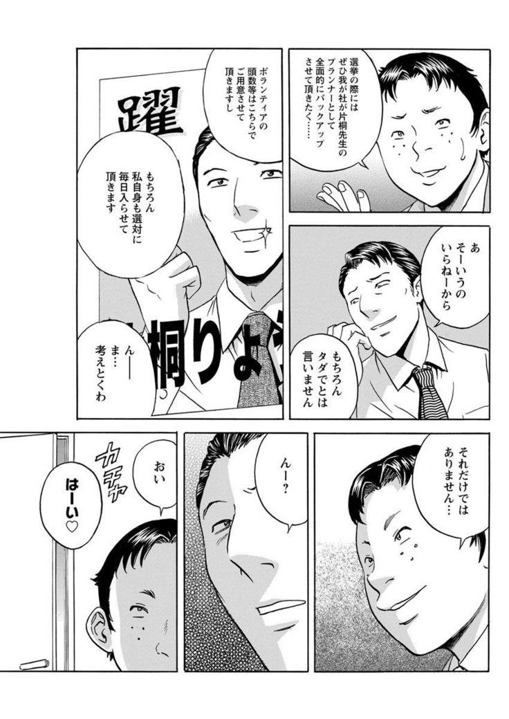 Hakudaku no Wana ~Hitozuma Hame Otoshi~