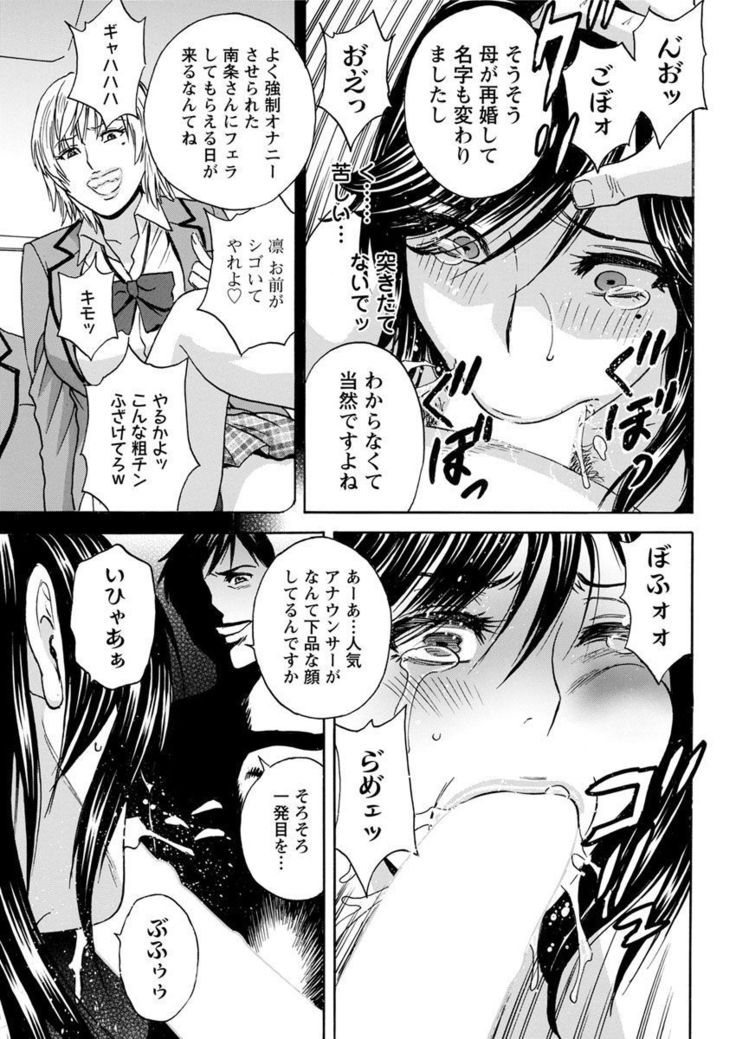 Hakudaku no Wana ~Hitozuma Hame Otoshi~
