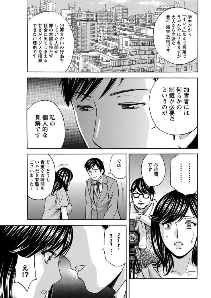 Hakudaku no Wana ~Hitozuma Hame Otoshi~