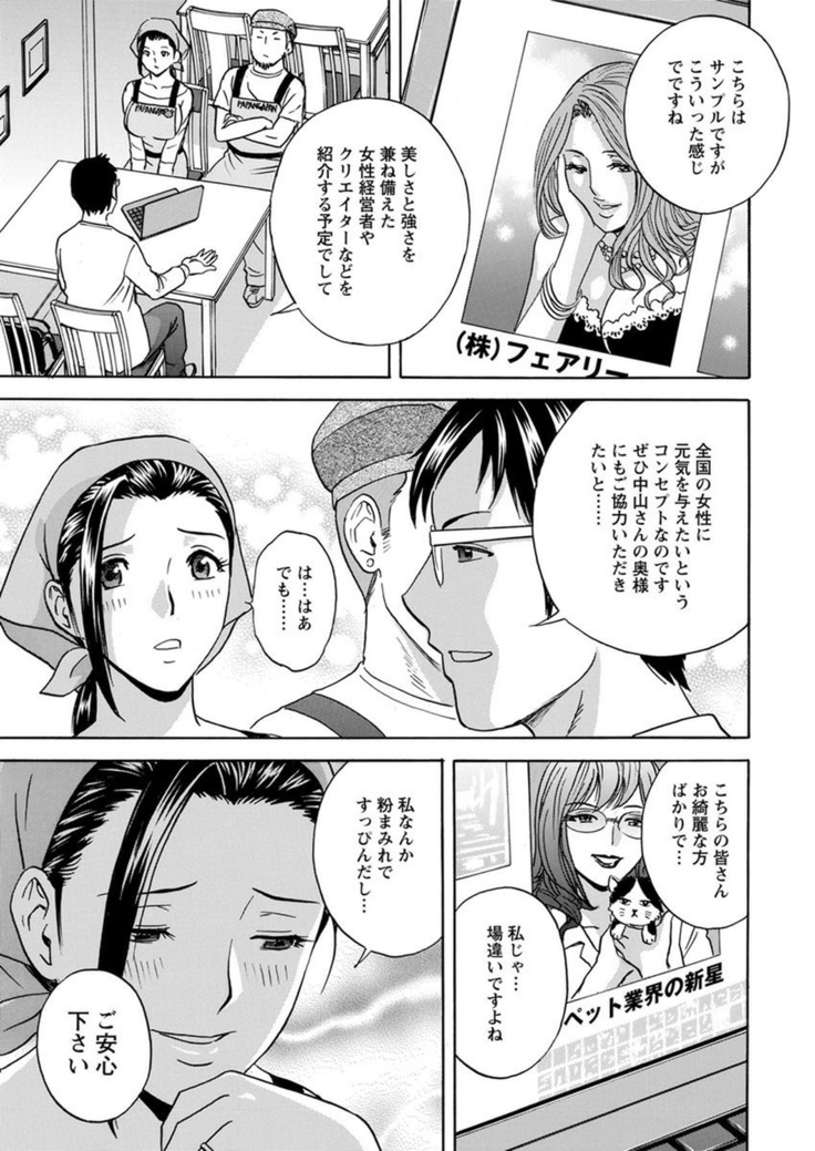 Hakudaku no Wana ~Hitozuma Hame Otoshi~