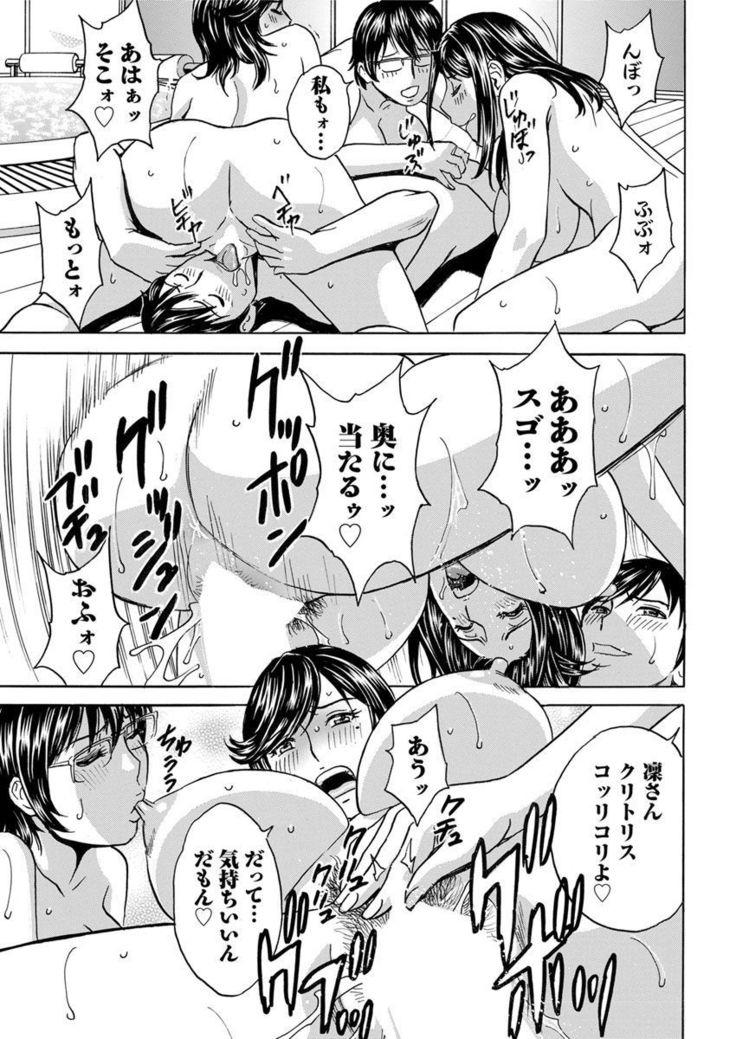Hakudaku no Wana ~Hitozuma Hame Otoshi~