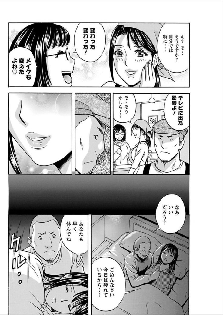 Hakudaku no Wana ~Hitozuma Hame Otoshi~