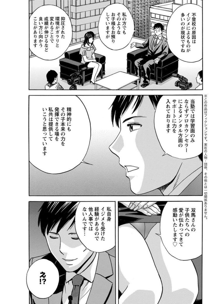 Hakudaku no Wana ~Hitozuma Hame Otoshi~