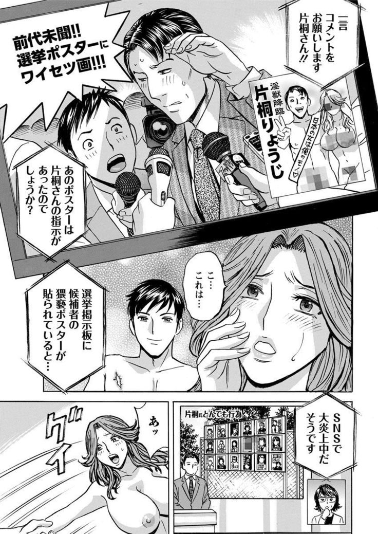 Hakudaku no Wana ~Hitozuma Hame Otoshi~
