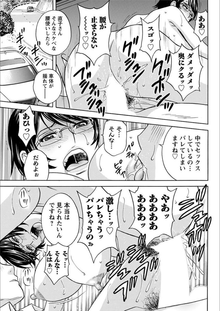 Hakudaku no Wana ~Hitozuma Hame Otoshi~