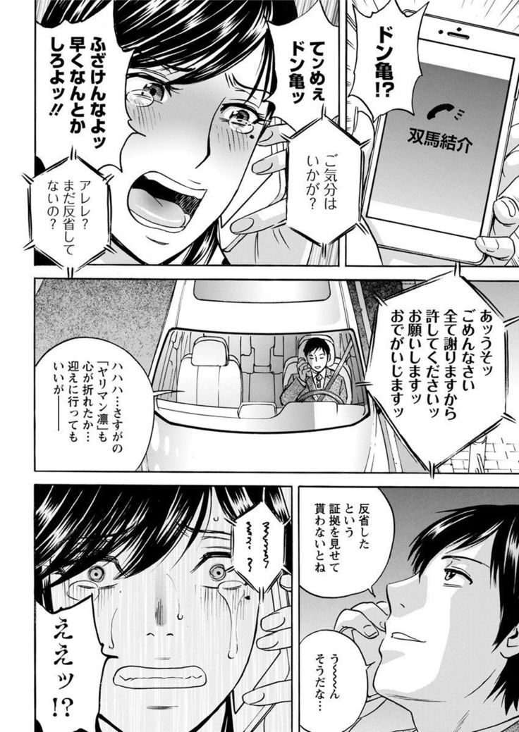 Hakudaku no Wana ~Hitozuma Hame Otoshi~