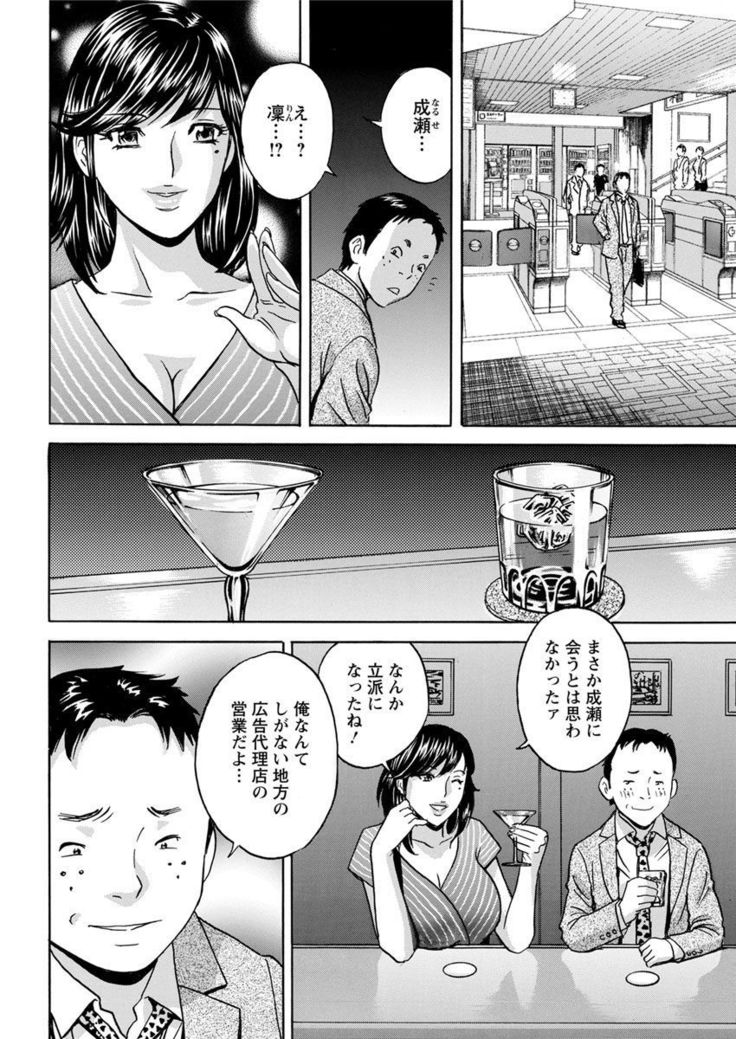 Hakudaku no Wana ~Hitozuma Hame Otoshi~